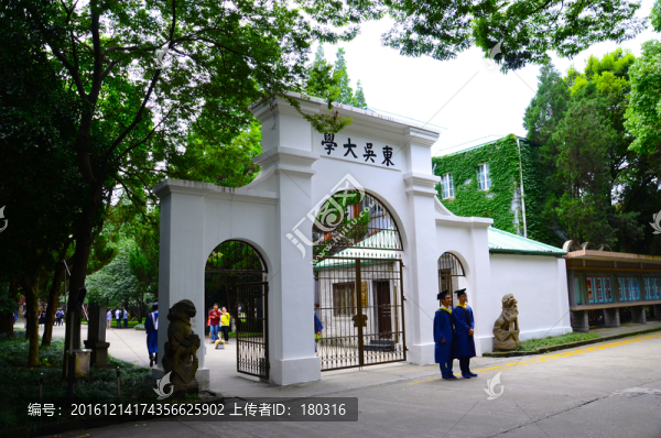 東吳大學大門