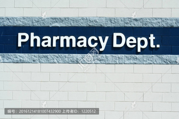 藥學(xué)系的標志