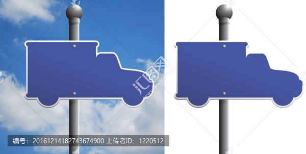 卡車的路牌