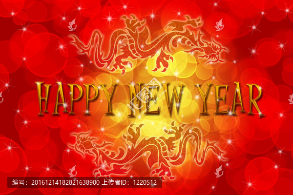 雙中國龍祝新年快樂