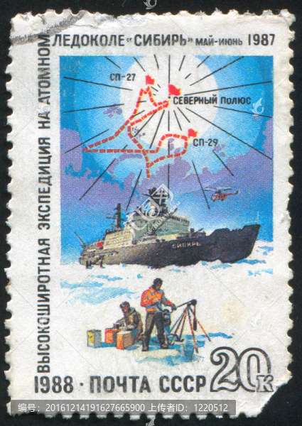 原子破冰船