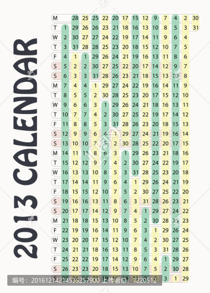 2013日歷