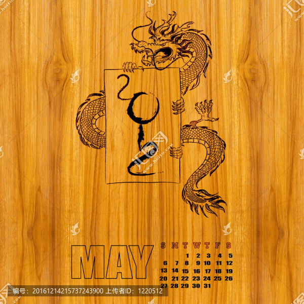 日歷2012；龍之年；一月