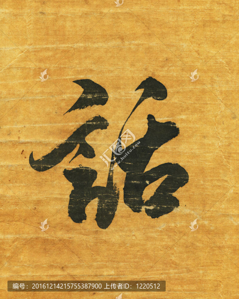 韓國的象形文字