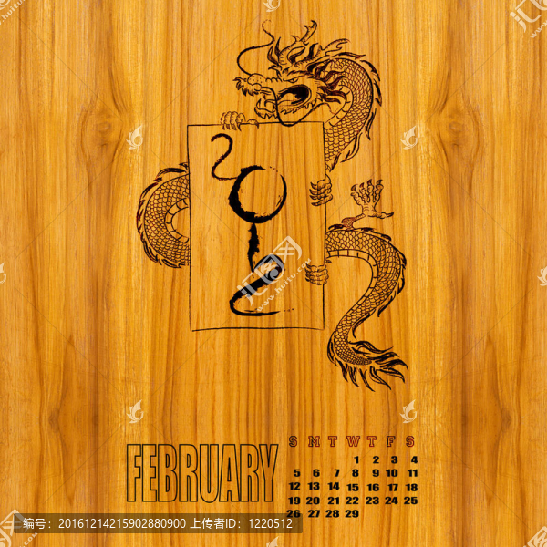 日歷2012；龍之年；一月
