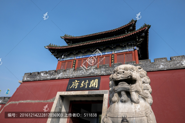開封府