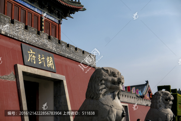 開封府