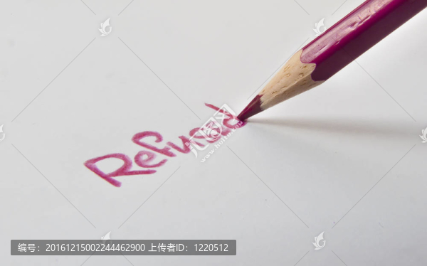 拒絕