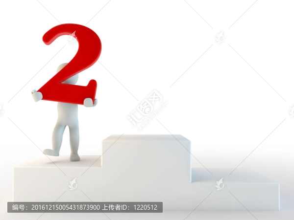 第二位