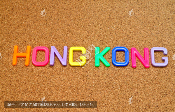 香港在五顏六色的玩具字母軟木背景