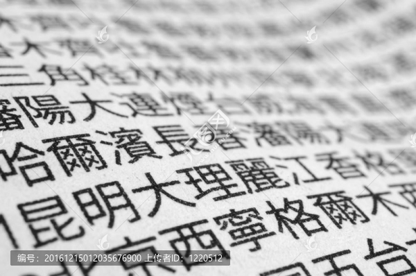 日本報紙；宏觀。