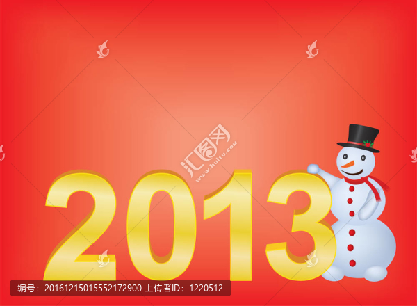 新的一年2013