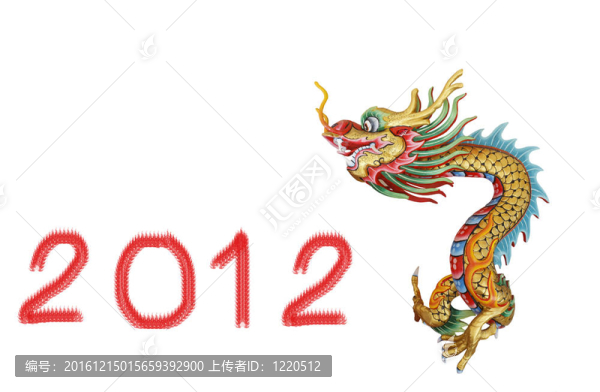 中國(guó)龍雕像和數(shù)字2012