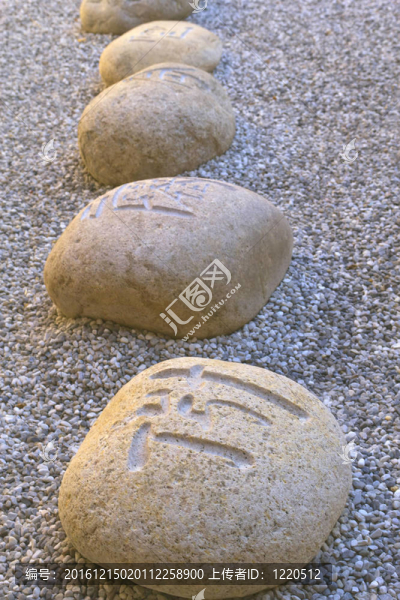 漢字大雕。