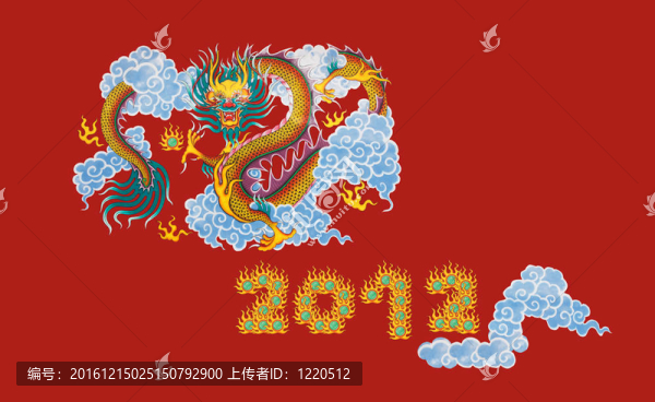 豐富多彩的龍畫和紅2012號