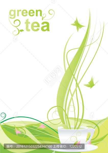 綠茶