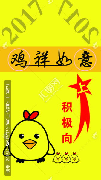 雞年