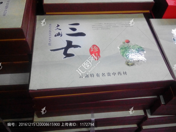 云南特產藥材原料三七禮盒包裝