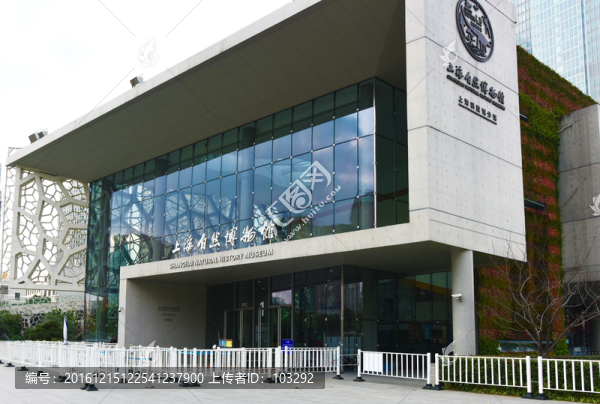 上海自然博物館
