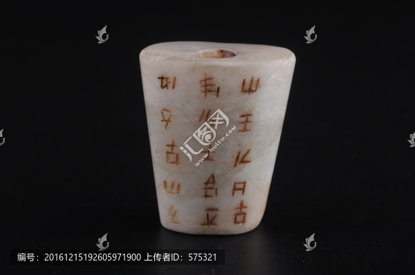 漢代白玉,玉勒