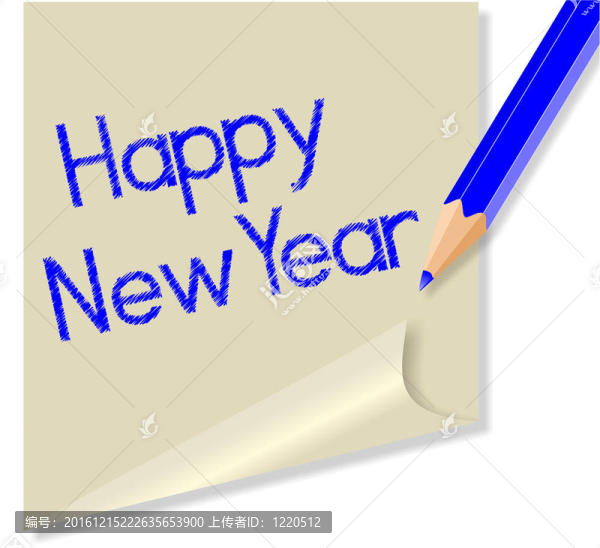新年快樂