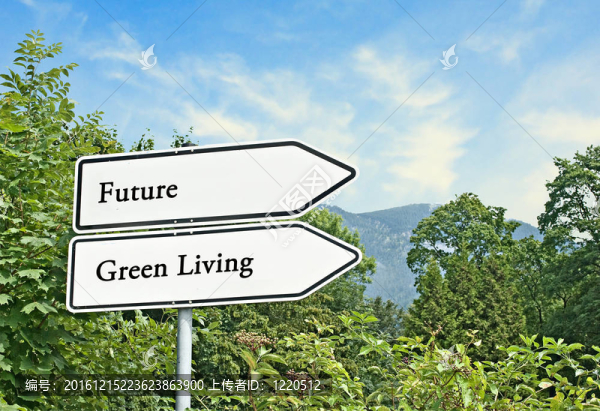 未來(lái)的路標(biāo)與綠色生活