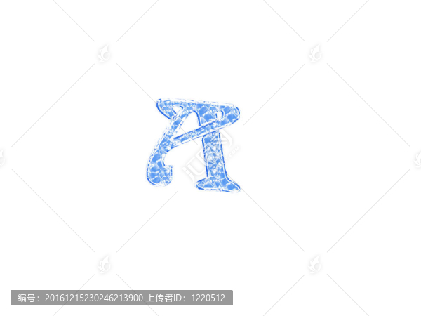一個(gè)字母冰字母