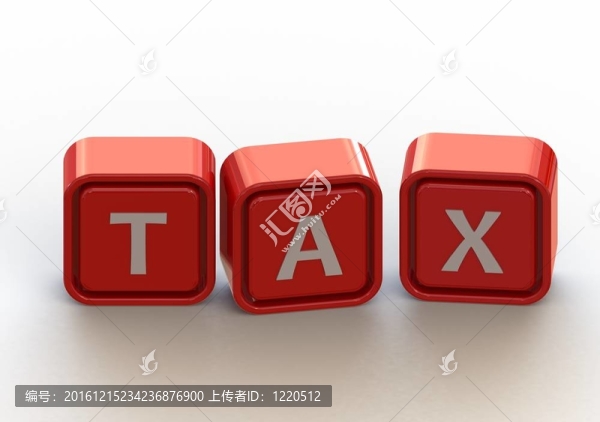 丁：稅