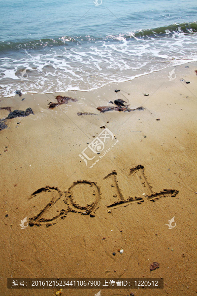 2011寫在沙子上
