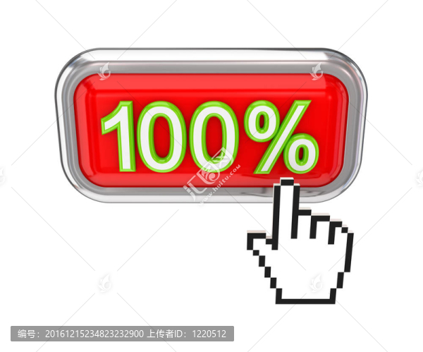 100%按鈕。