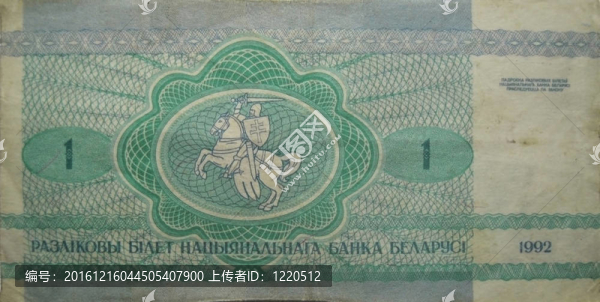 一個老白俄羅斯盧布孤立在白色背景