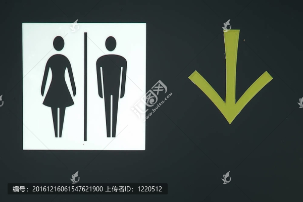 廁所的標志