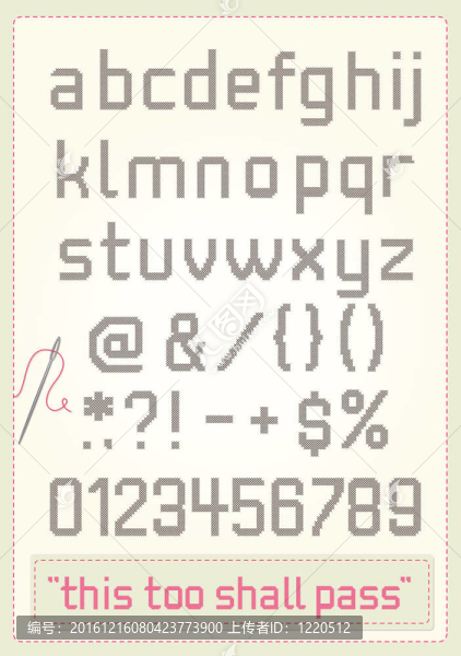 十字繡字母