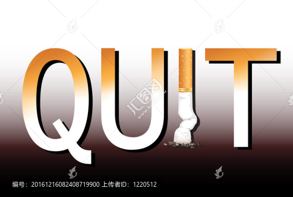 戒煙