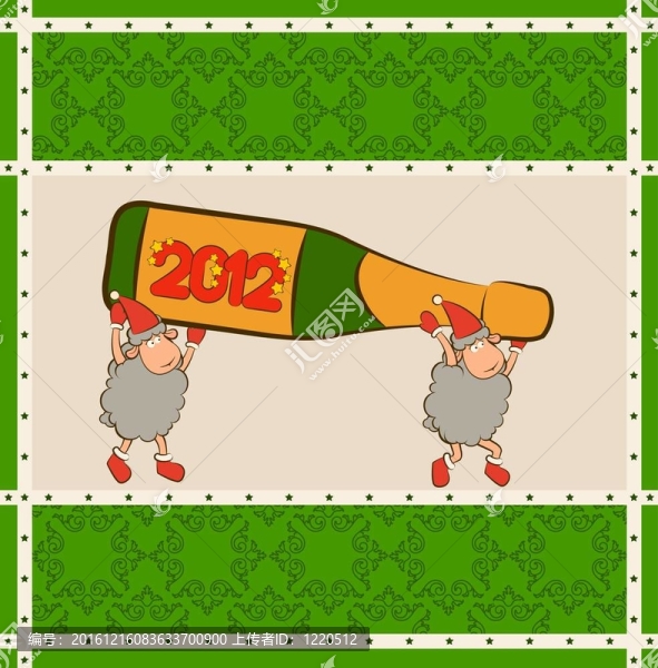 帶香檳酒瓶的綿羊。