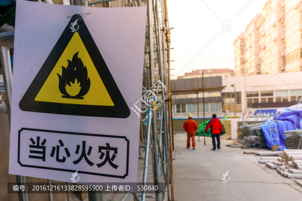 工地施工安全牌