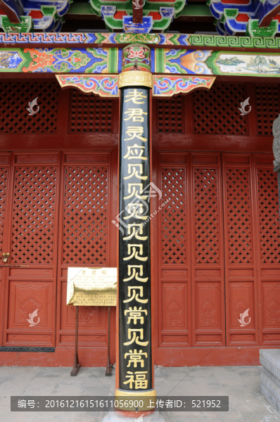 道教對聯(lián)