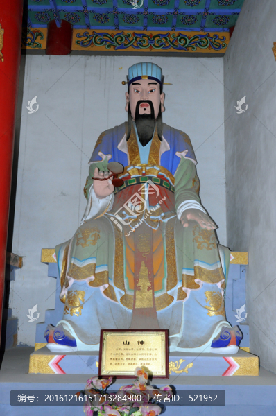 山神