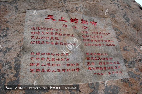 石刻,天上的街市