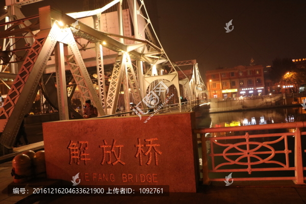 天津解放橋