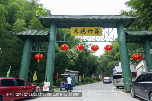 木坑竹海,景區(qū)大門