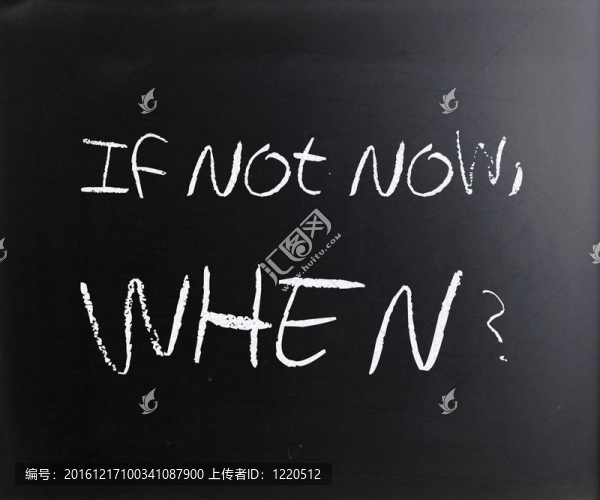 如果不是現(xiàn)在；何時(shí)？用粉筆在黑板上手寫