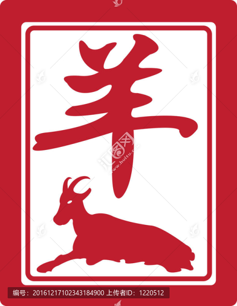 中國的生肖。