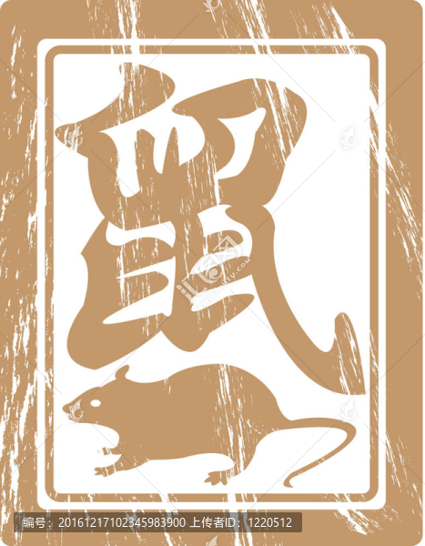 中國的生肖。