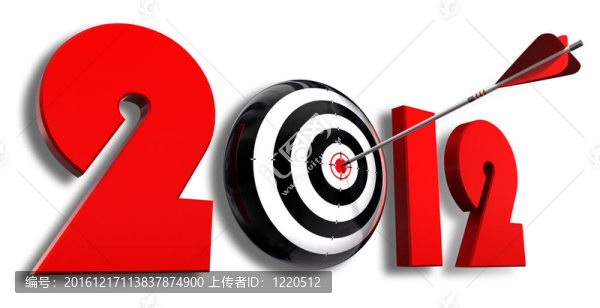 2012新年與概念目標(biāo)