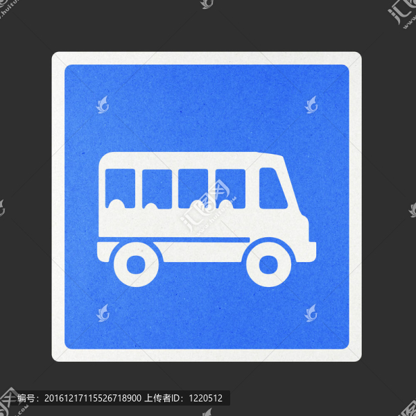 交通標志再生紙
