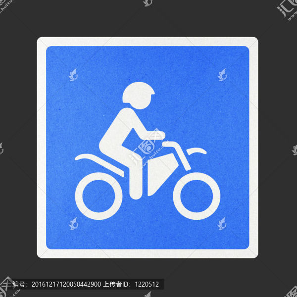 交通標(biāo)志再生紙
