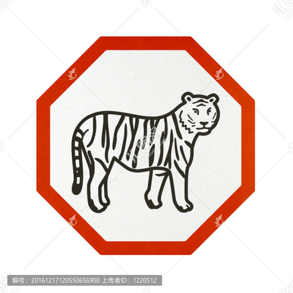 交通標(biāo)志再生紙