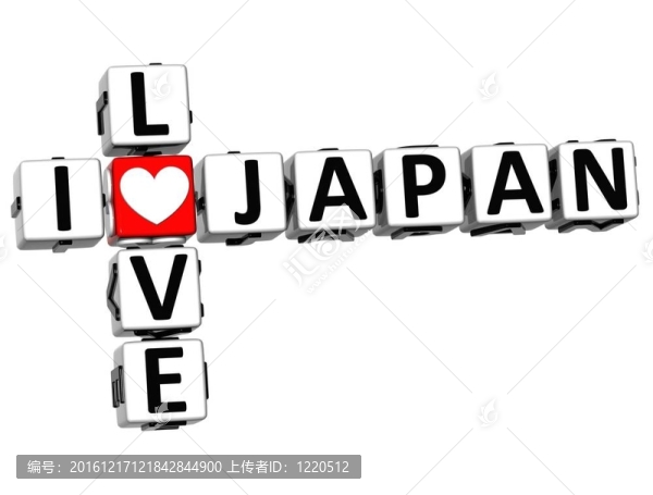 三維I愛日本縱橫塊文本