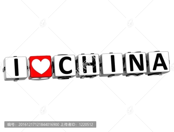 中國魔方3D愛情按鈕文本